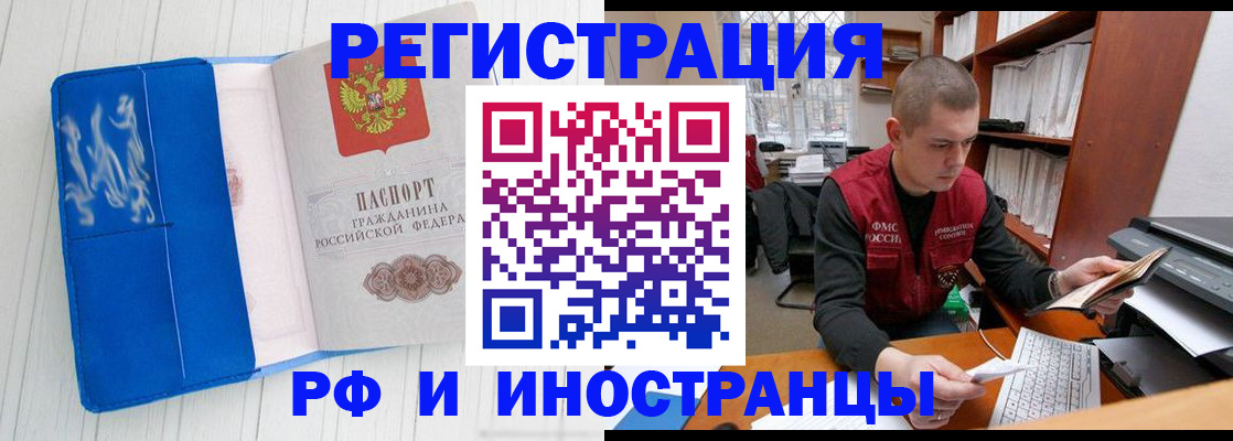 прописка для кредита в Райчихинске