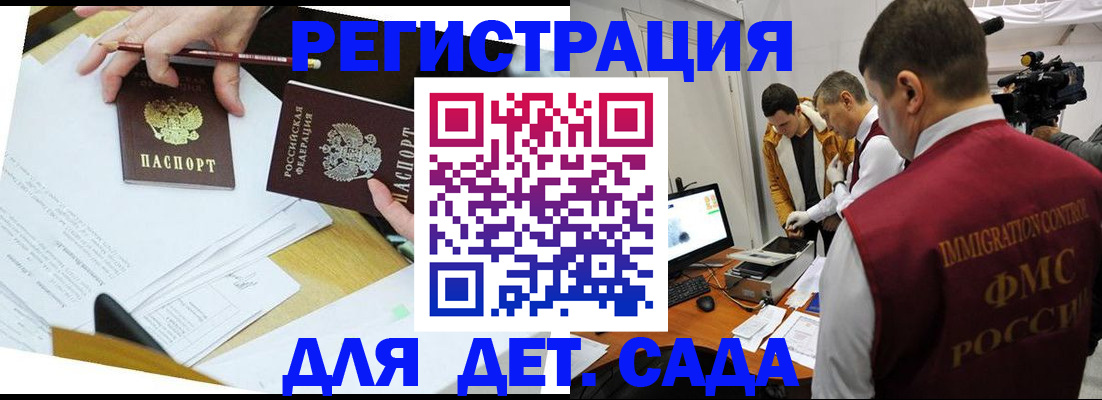 прописка для военкомата в Райчихинске