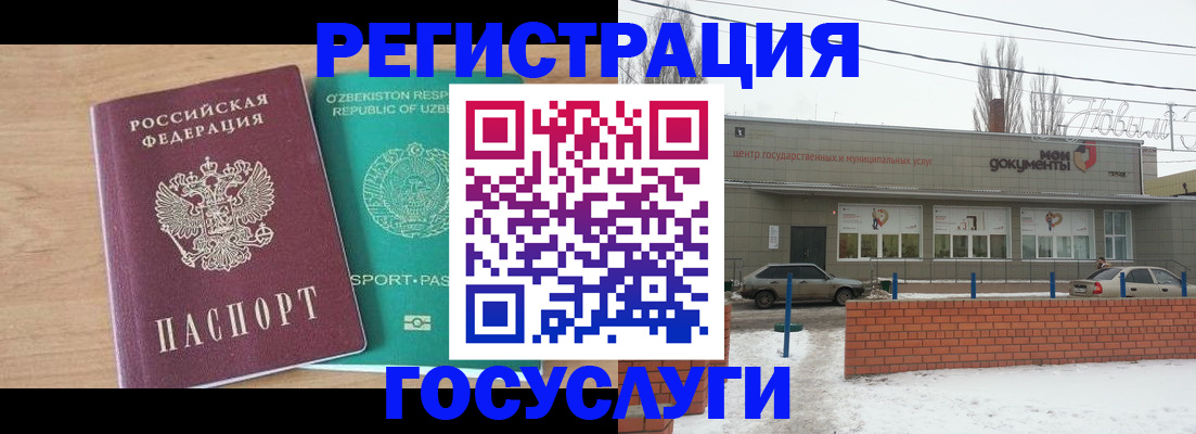 временная регистрация адрес в Райчихинске