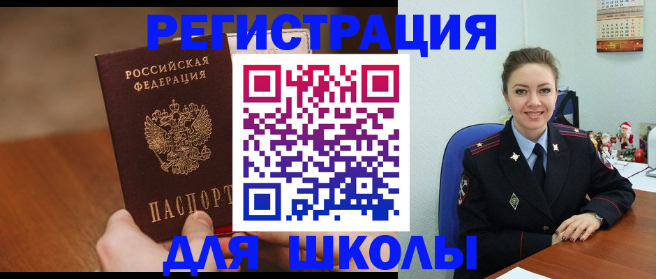 прописка законно в Райчихинске