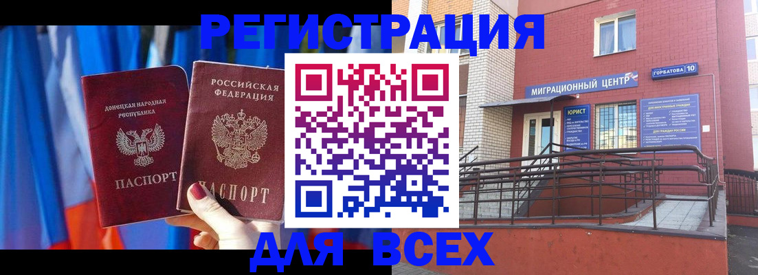 временная регистрация в Райчихинске