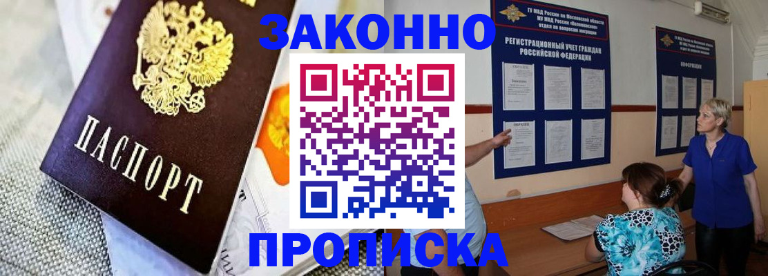 временная регистрация 2025 в Райчихинске